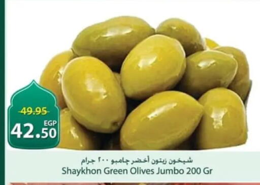 available at سبينس in Egypt - القاهرة