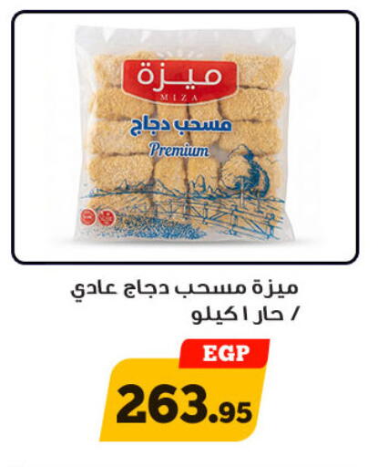 available at هايبر جوده اولاد in Egypt - القاهرة