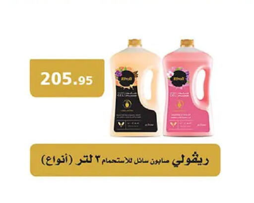 available at الرايه  ماركت in Egypt - القاهرة