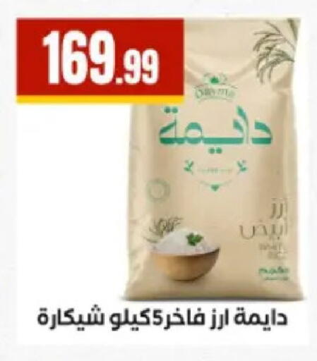 available at مارت فيل in Egypt - القاهرة
