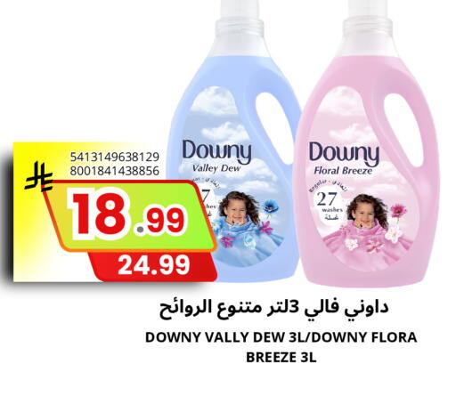 available at Al Basma Al Khalida Markets in KSA, Saudi Arabia, Saudi - Khamis Mushait