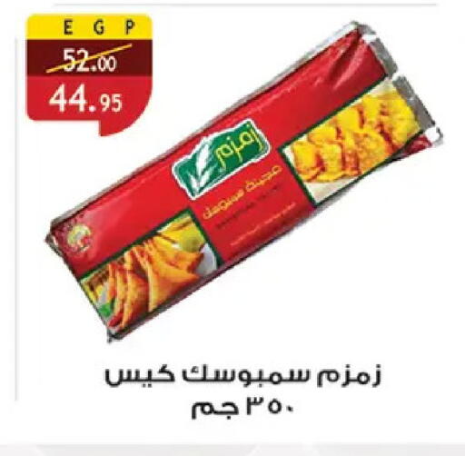 available at الرايه  ماركت in Egypt - القاهرة