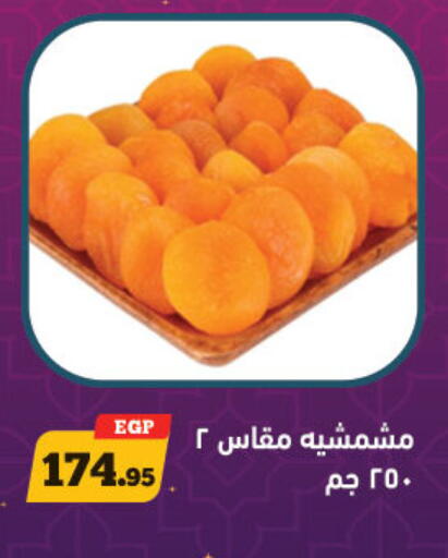 available at هايبر جوده اولاد in Egypt - القاهرة