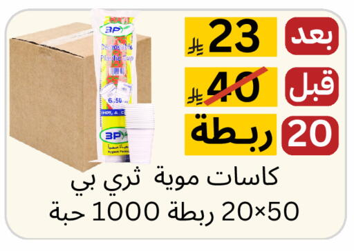 available at Yelq Store in KSA, Saudi Arabia, Saudi - Mecca