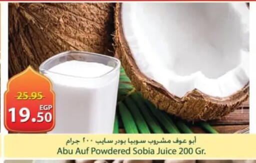 available at سبينس in Egypt - القاهرة
