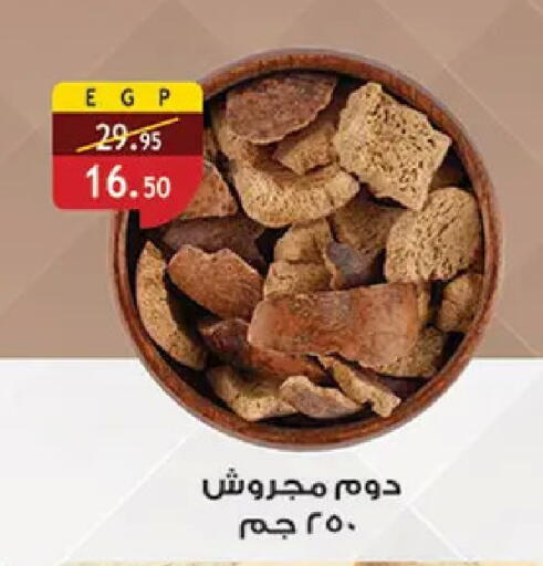 available at Al Rayah Market   in Egypt - Cairo