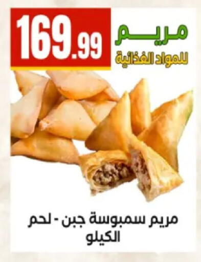 available at مارت فيل in Egypt - القاهرة