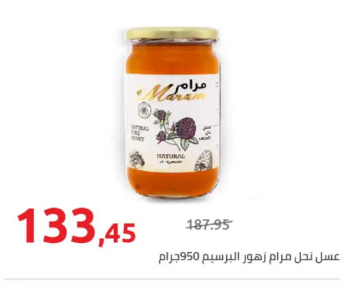available at هايبر وان in Egypt - القاهرة