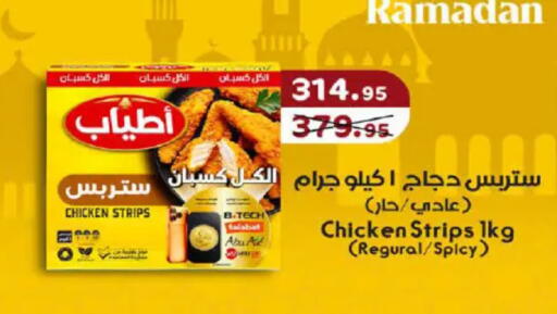 available at هايبر وان in Egypt - القاهرة