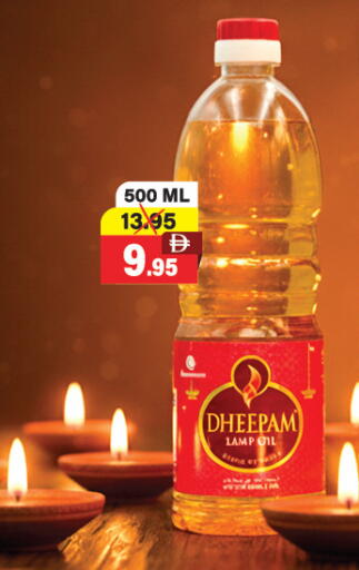 available at العديل سوبرماركت in الإمارات العربية المتحدة , الامارات - دبي