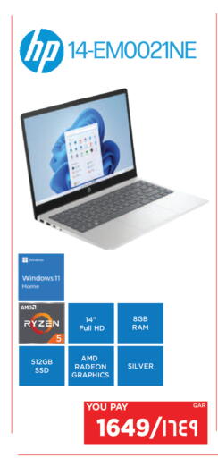 available at Emax  in Qatar - Al-Shahaniya