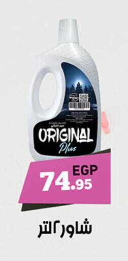 available at هايبر جوده اولاد in Egypt - القاهرة