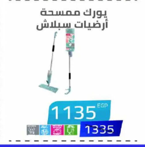 available at هايبر وان in Egypt - القاهرة