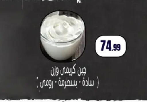 available at El Mahlawy Stores in Egypt - Cairo