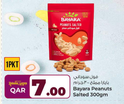 available at روابي هايبرماركت in قطر - أم صلال