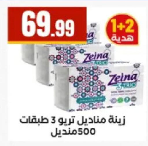 available at مارت فيل in Egypt - القاهرة