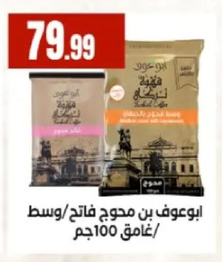 available at El Mahlawy Stores in Egypt - Cairo
