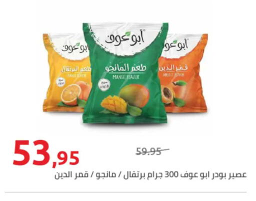 Mango available at هايبر وان in Egypt - القاهرة