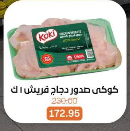 available at Beit El Gomla in Egypt - Cairo