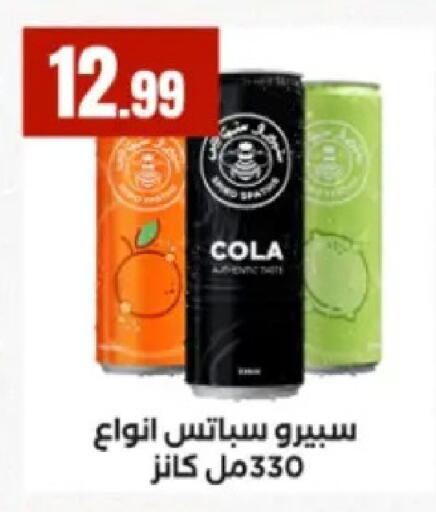 available at مارت فيل in Egypt - القاهرة