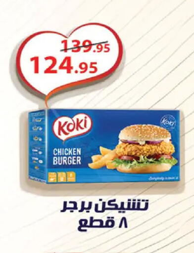 available at Al Rayah Market   in Egypt - Cairo