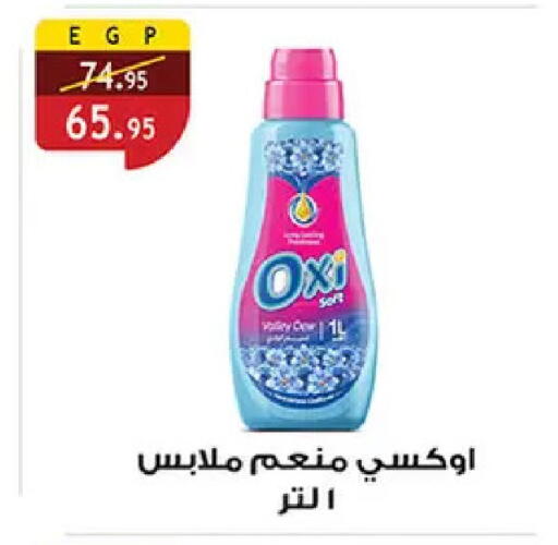 available at Al Rayah Market   in Egypt - Cairo