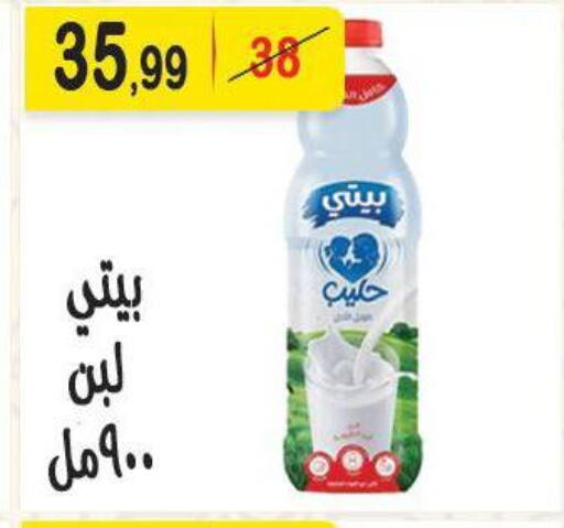 available at هايبر النسر in Egypt - القاهرة
