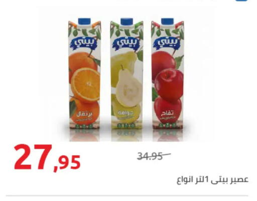 available at هايبر وان in Egypt - القاهرة