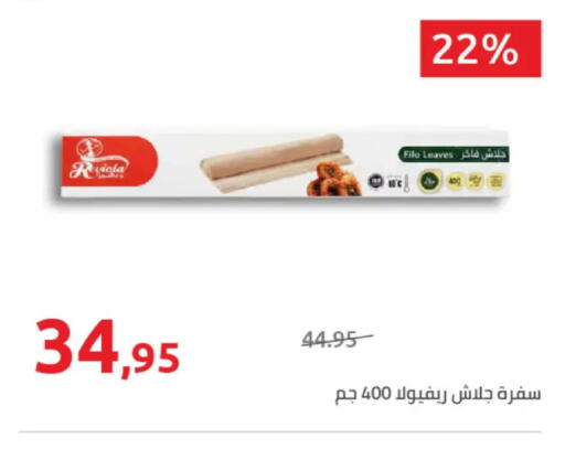 available at Hyper One  in Egypt - Cairo