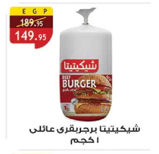 available at الرايه  ماركت in Egypt - القاهرة