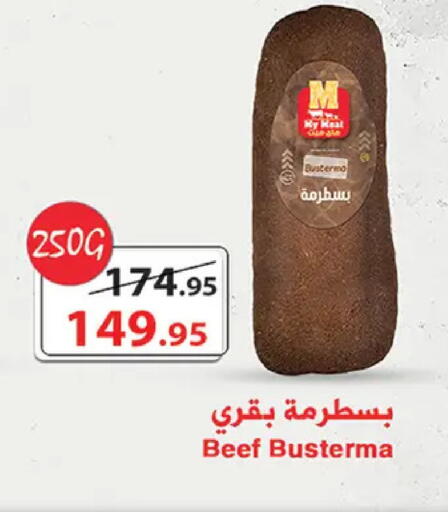 available at Al Rayah Market   in Egypt - Cairo