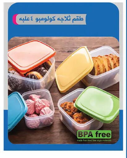 available at الرايه  ماركت in Egypt - القاهرة