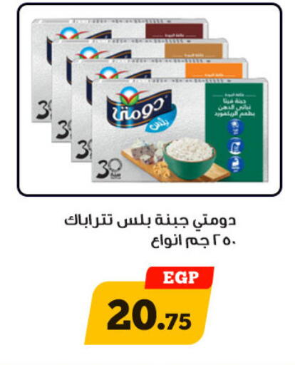 available at هايبر جوده اولاد in Egypt - القاهرة