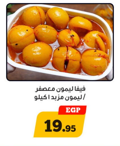 available at هايبر جوده اولاد in Egypt - القاهرة