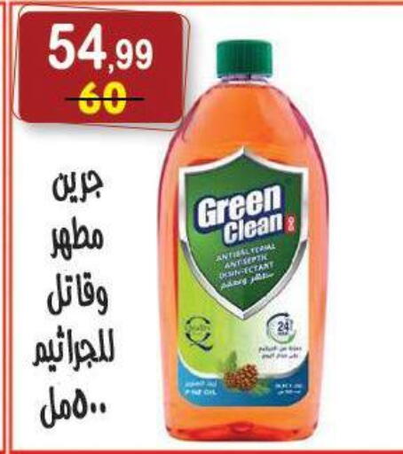 available at هايبر النسر in Egypt - القاهرة