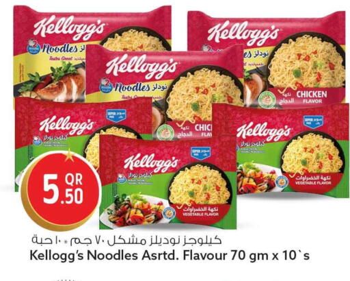 available at Safari Hypermarket in Qatar - Al Rayyan