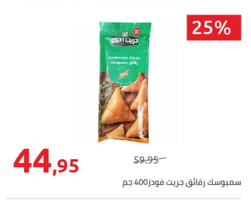 available at Hyper One  in Egypt - Cairo