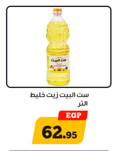 available at هايبر جوده اولاد in Egypt - القاهرة