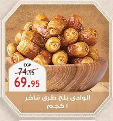 available at Al Rayah Market   in Egypt - Cairo