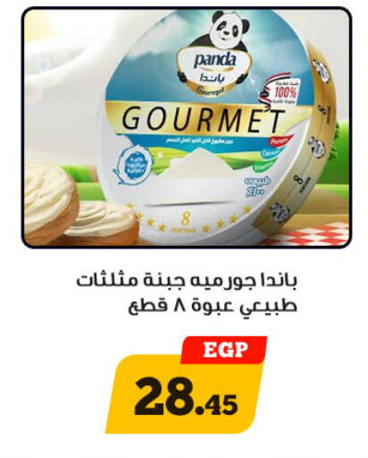 available at هايبر جوده اولاد in Egypt - القاهرة