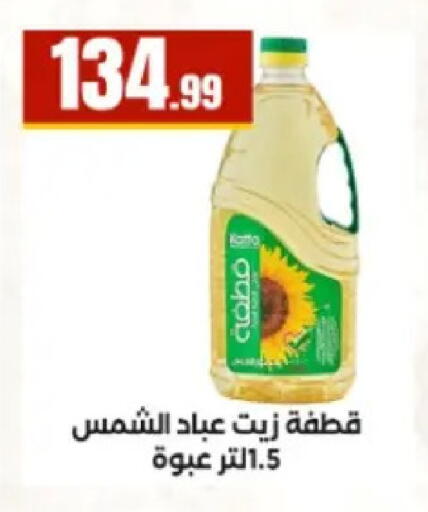 available at مارت فيل in Egypt - القاهرة