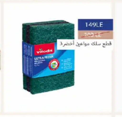 available at Hyper One  in Egypt - Cairo