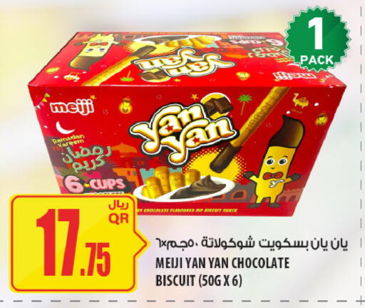 available at Al Meera in Qatar - Umm Salal