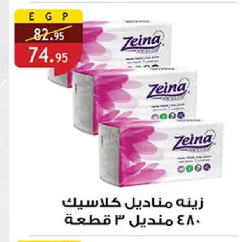 available at الرايه  ماركت in Egypt - القاهرة
