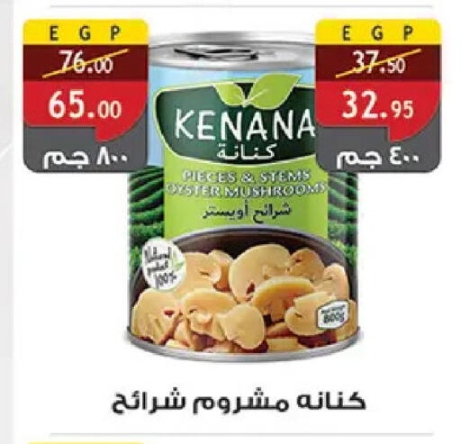available at الرايه  ماركت in Egypt - القاهرة