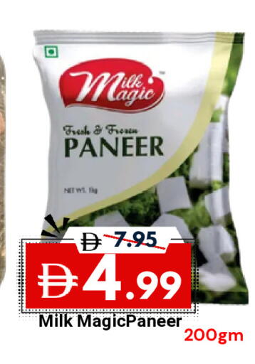 available at ديزرت فريش ماركت in الإمارات العربية المتحدة , الامارات - أبو ظبي