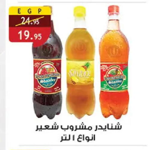 available at الرايه  ماركت in Egypt - القاهرة