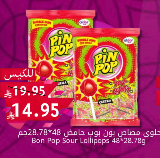 available at Candy Planet in KSA, Saudi Arabia, Saudi - Al Khobar