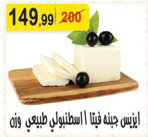 available at هايبر النسر in Egypt - القاهرة