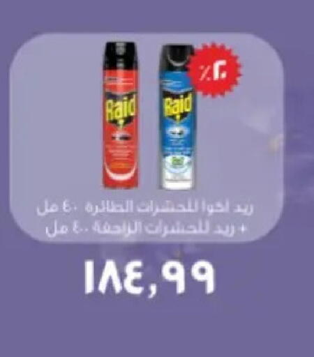 available at مارت فيل in Egypt - القاهرة